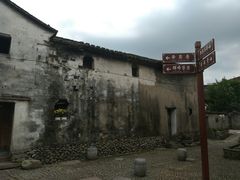 -前童古镇