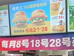 -德克士(元氏店)