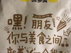 -味多美蛋糕(梨园店)