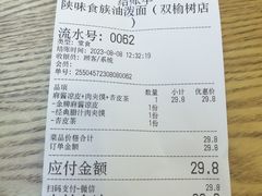 -陕味食族油泼面·小炒盖码面(双榆树店)