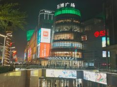 -星巴克(保定万博广场店)