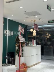 -悦指间美甲美睫