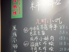 -云阿蛮生烫牛肉米线(景星店)