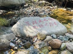 -玉渡山自然风景区