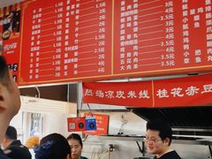 -小朱麻辣串(益民街店)
