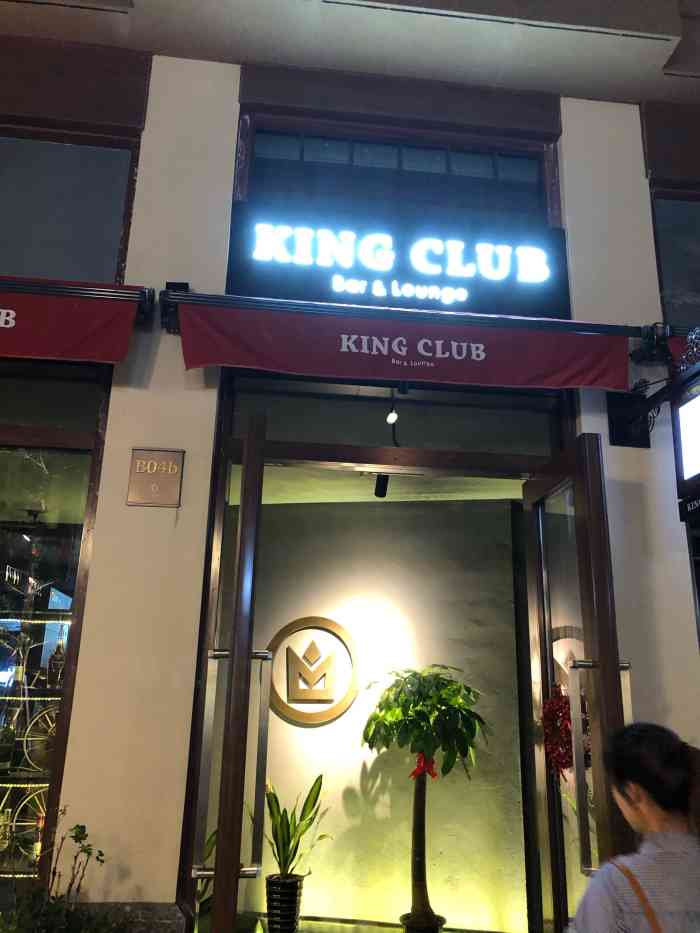 king club-"在大鱼湾,很好找,环境优雅舒适,外面的风.