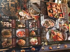 -矶野水产(澳门逸园中心店)