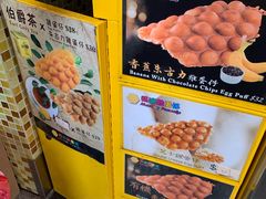 -妈咪鸡蛋仔(尖沙咀东分店)
