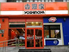 门面-吉野家(学院路店)