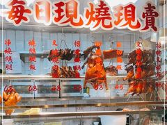 -肥小福·烧鹅专门店(环宇荟店)