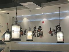 大堂-和福顺·牛肉海鲜焖锅(汕头金平万达广场店)