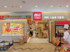 -西贝(金桥店)