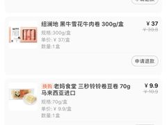 -盒马鲜生(皇庭广场店)