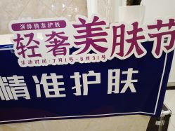 -香秀空间科技抗衰·美容中心