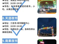 -三亚蜈支洲岛旅游区