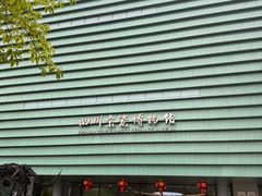 -四川宋瓷博物馆