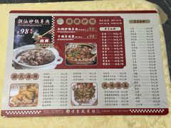 -老东风菜馆·羊肉火锅·海鲜·砂锅粥