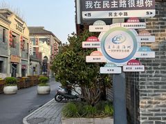 -连云港民主路老街