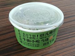 -聚宝源(牛街创始店)