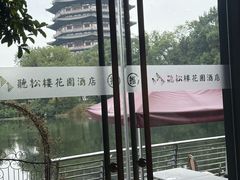 -听松楼·花园酒店·自助餐厅(红梅公园店)