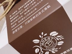 -原麦世家(莱蒙店)