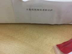 -棒约翰比萨·意面(独墅湖店)