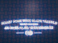 -九龙茶记·粤式餐厅融合菜(鹭江店)