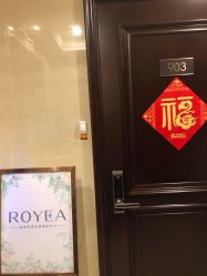 点击看大图 -ROYEA茹彦祛痘·问题肌肤修护中心