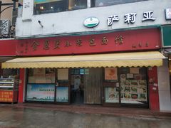 门面-食惠里小笼包面馆(越秀店)