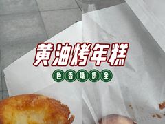 -好利来(荣民时代店)