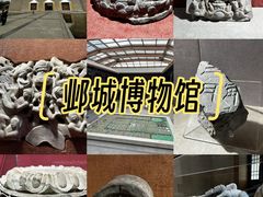 -邺城博物馆