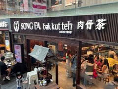 -松發肉骨茶(牛车水店)