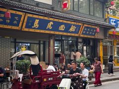 -清真马虎面馆(西七路店)