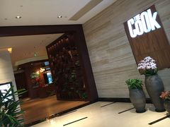 门面-The COOK·厨餐厅·自助餐(浦东嘉里大酒店)