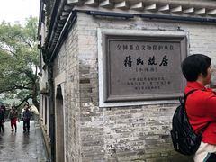-蒋氏故居