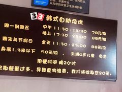 -33韩式自助烧烤(环城南路店)