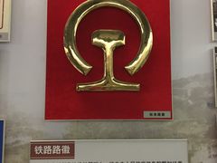 -中国铁道博物馆(正阳门馆)