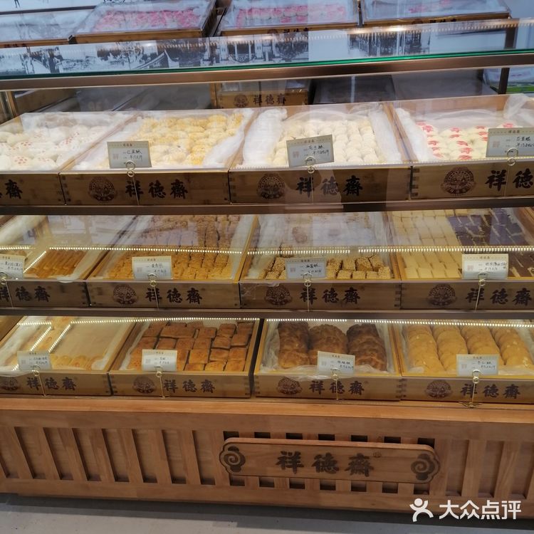  拥有175年的老字号糕点店一【祥德斋】开新店了[糖果][糖果][糖果]