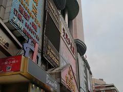 -天娱广场