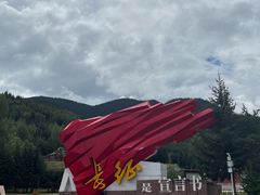 -松潘川主寺嘉绒鑫宫大酒店