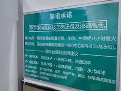 -丰登陕西水盆牛羊肉·泡馍