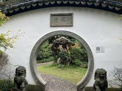 -绮园景区