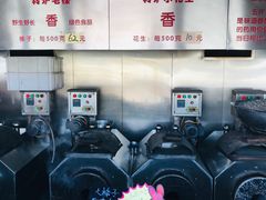 -秋栗香(地安门店)