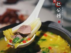 国府白汁羊肉-民国红公馆·秦淮八艳(夫子庙店)
