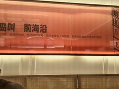 -前海沿·青岛菜(乐客城店)