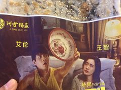 -阿甘锅盔(中关村食宝街店)