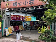 -粮心小农·大头虾亲子生态园(长发店)