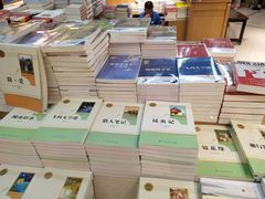 -南岸新华书店
