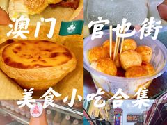 -官也街