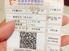 -德呈华业影城(爱琴海LUXE巨幕店)